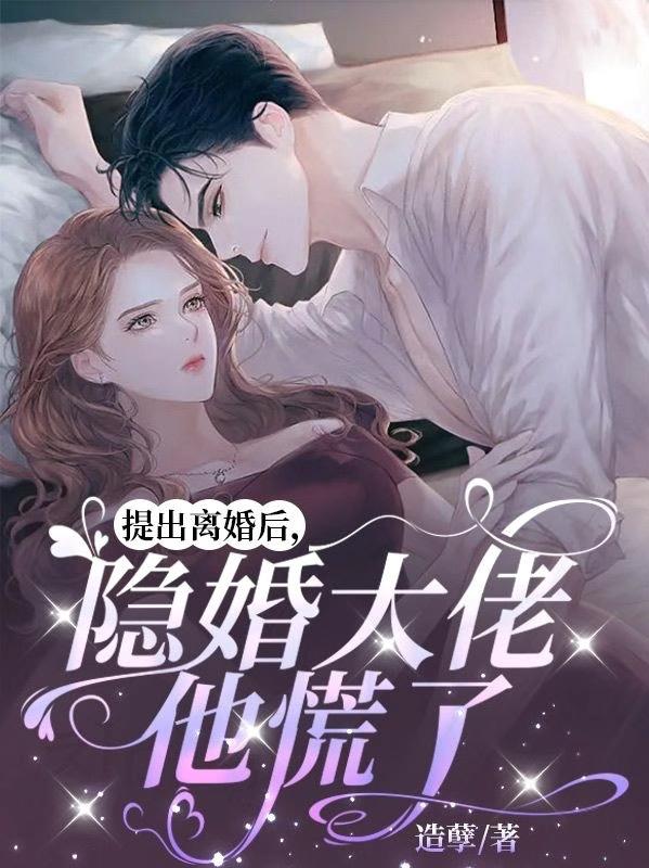 After filing for divorce, the hidden marriage boss panicked