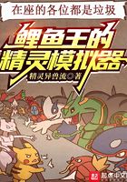 King Carp's Spirit Simulator