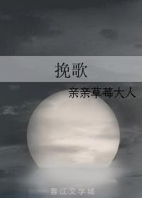 Song
