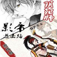 [Onmyoji] Yuan Boya's Actor Attack Road