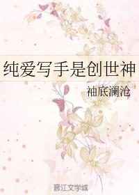 Pure Love Writer is God of Creation