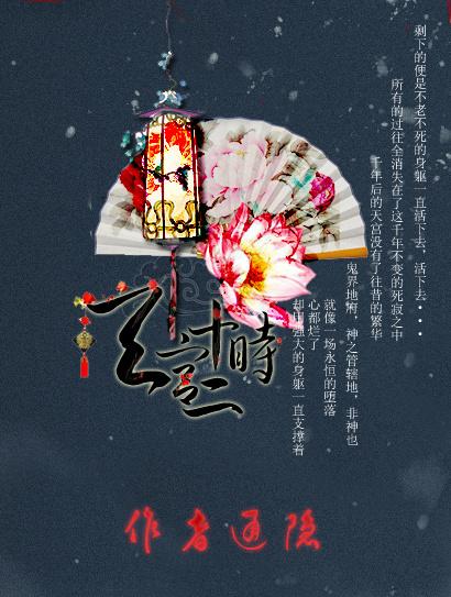 Twelve o'clock in Tiangong