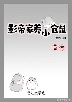 The actor's domestic hamster [Entertainment]