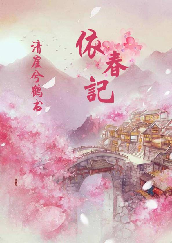 Yichun Ji: Years Voiceless
