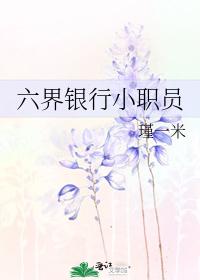 Staff of Six Realms Bank