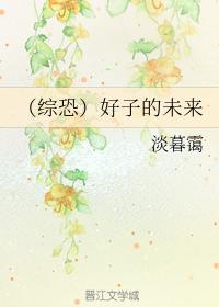 good son future