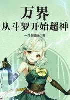 Myriad Worlds Started from Douluo, Super God