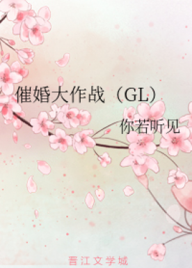 marriage promotion battle