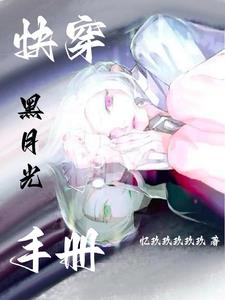 GB: Bai Yueguang is a villain again.
