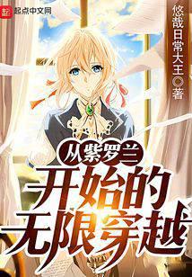 Infinite travel starting from violet