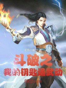 Battle Through the Heavens: My Key to Martial Arts