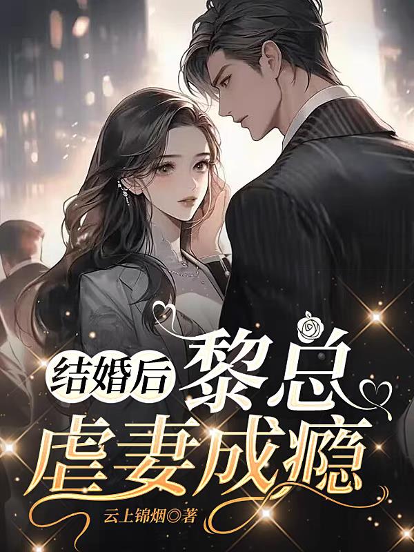After getting married, Mr. Li became addicted to abusing his wife