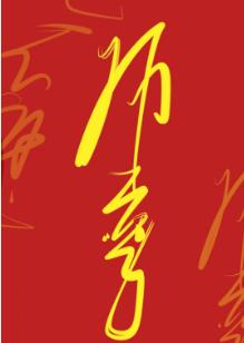 Master, he doesn't want to [Transmigration Book]