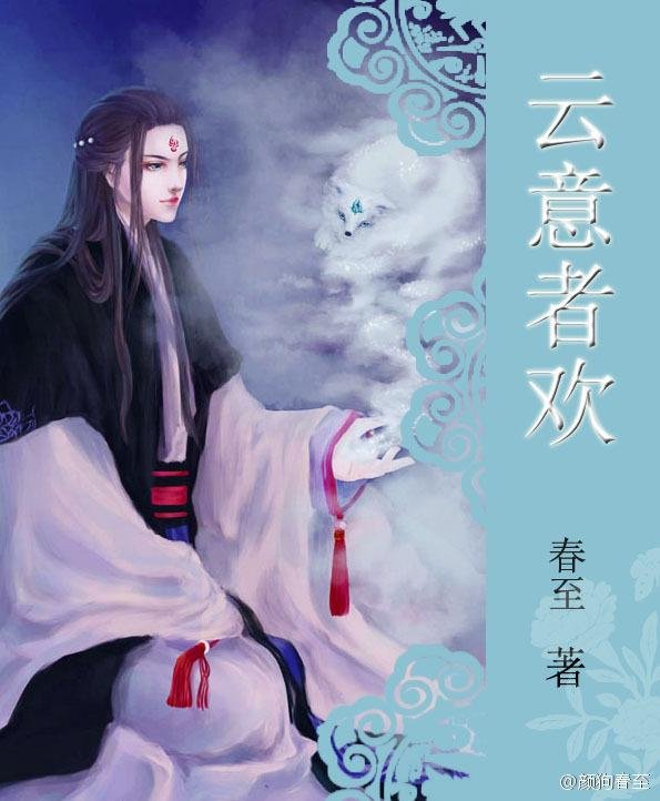 Yunyi Zhehuan