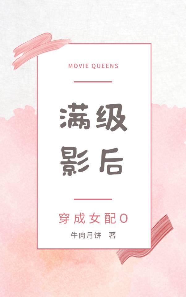 The full-level actress dressed as a female supporting O
