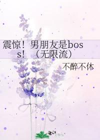 Shock!Boyfriend is the boss!
