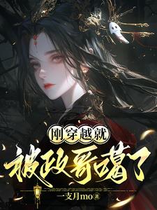 I was fucked by Zheng Ge as soon as I crossed over