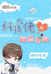 Tech giants start with a blind date