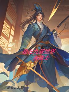 Uncle Jiu's Senior Brother