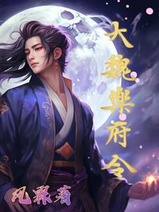 The Great Wei Music Bureau