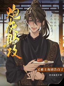 Brother Xie, he is too popular. What should I do?
