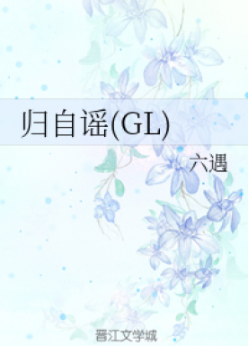 Homecoming Ballad (GL)