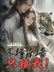 When the prince is reborn, he will only hit me if he doesn't hit the wall!