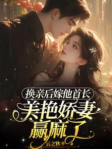She was rejected for marriage when she followed the army, and she married his uncle, the leader of t