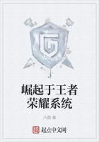 Rise in the glory of the king system