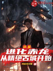 Tomb Raider: Evolution of the Red Dragon, Starting from the Ancient City of Jingjue