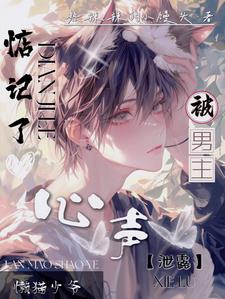 The lazy cat master's secrets were revealed, and the male protagonist was thinking about him