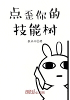 Click your skill tree