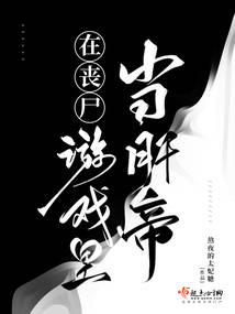 Be the liver emperor in the zombie game
