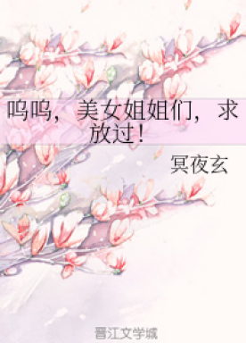 Woohoo, beautiful sisters, please let me go