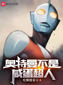 Ultraman is not Salted Egg Superman