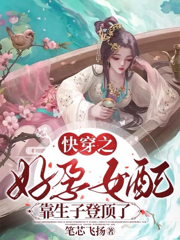 The pregnant female partner of Kuai Wen has reached the top by giving birth to a child