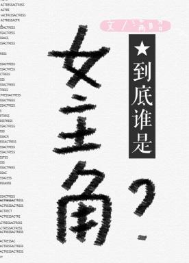 Who is the heroine? + extra