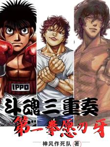 Release the Dog Yujiro vs. the Unbeatable Golden Spear Kuroki