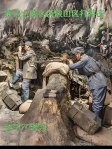 I fought guerrilla warfare in the Yimeng Mountains during the Anti-Japanese War
