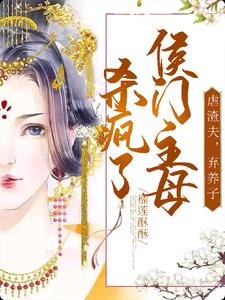 The mistress of the Hou family worked herself to death, and she did not serve after her rebirth