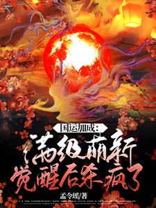 National Fortune Bonus: After the new player awakens at the maximum level, he will kill like crazy