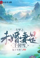 Douluo's fiancee is Qian Renxue