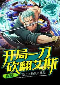 Pirates cut down Ace at the beginning